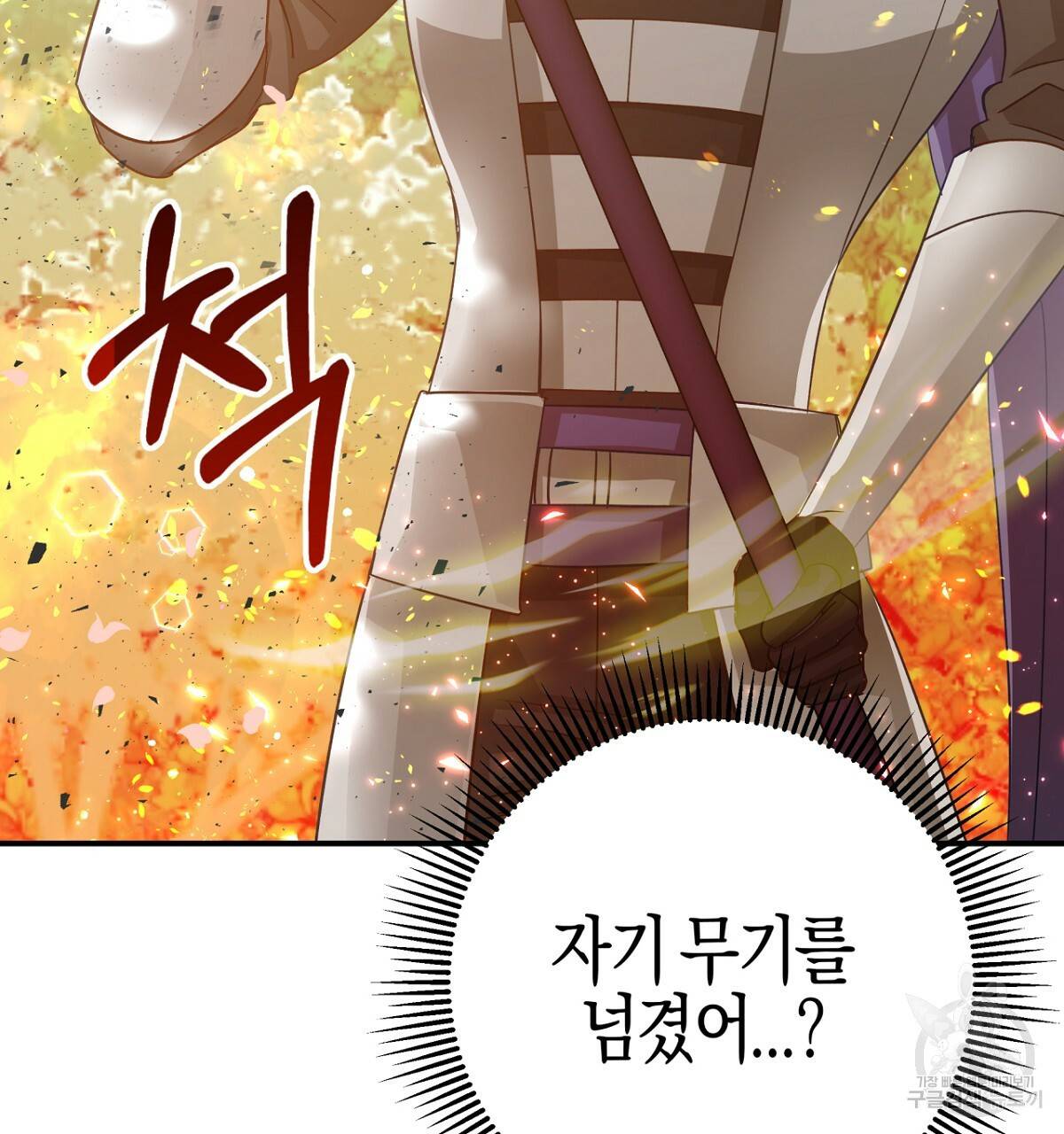 테라리움 어드벤처 32화 113