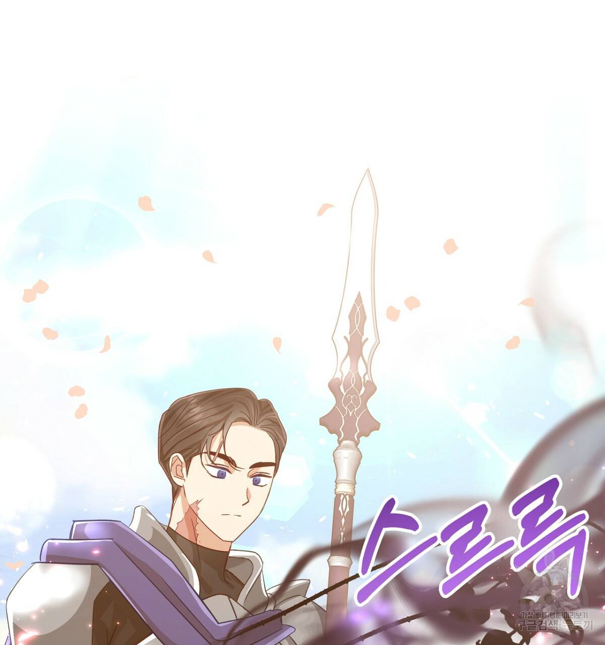 테라리움 어드벤처 32화 118