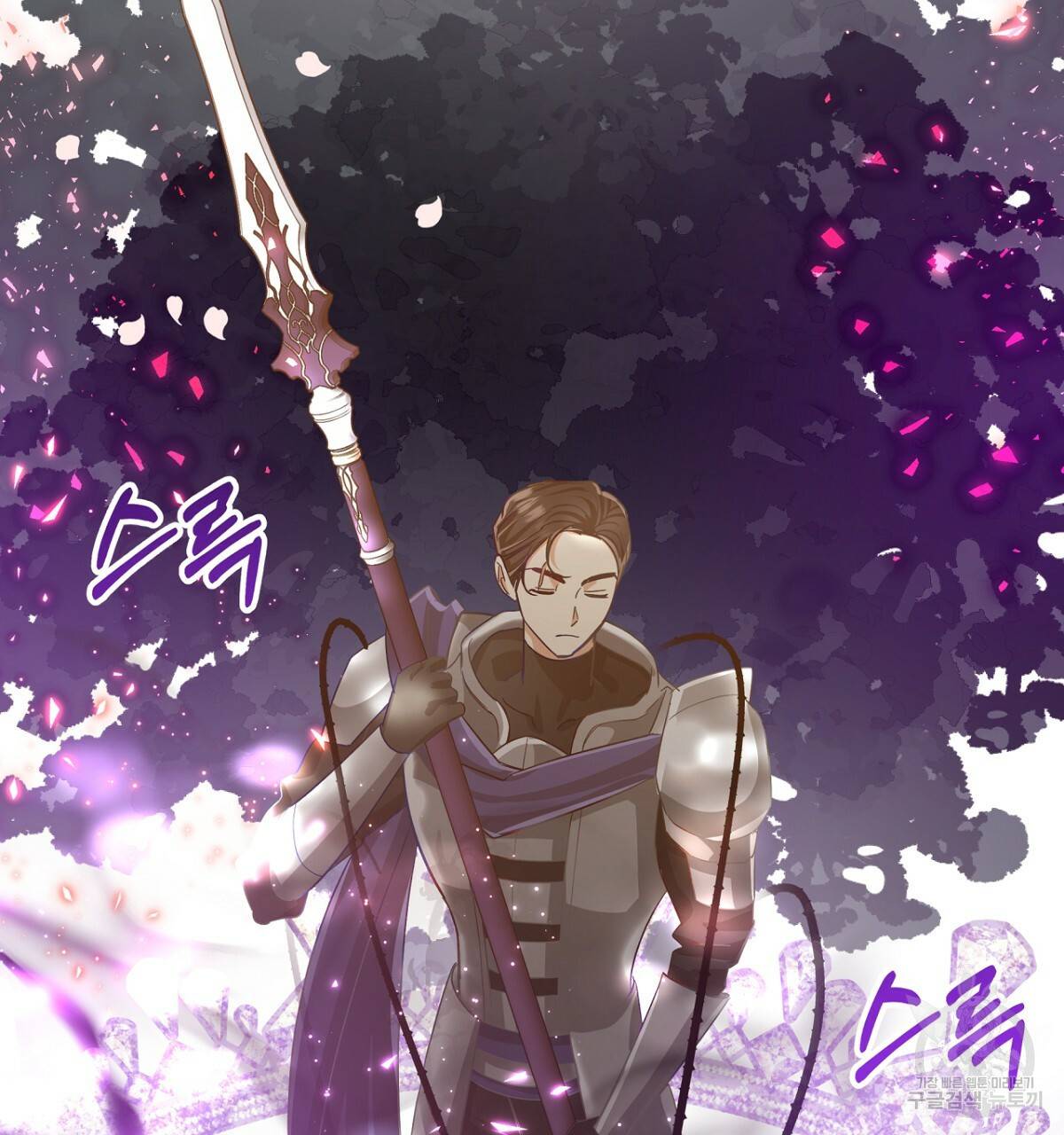 테라리움 어드벤처 32화 124