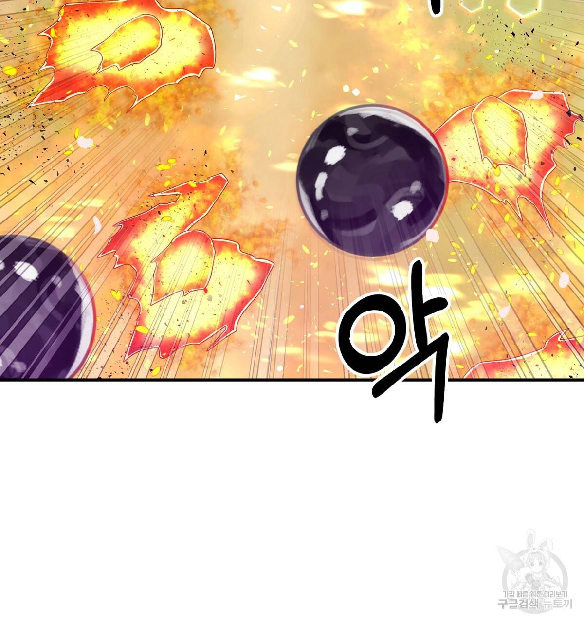 테라리움 어드벤처 32화 134