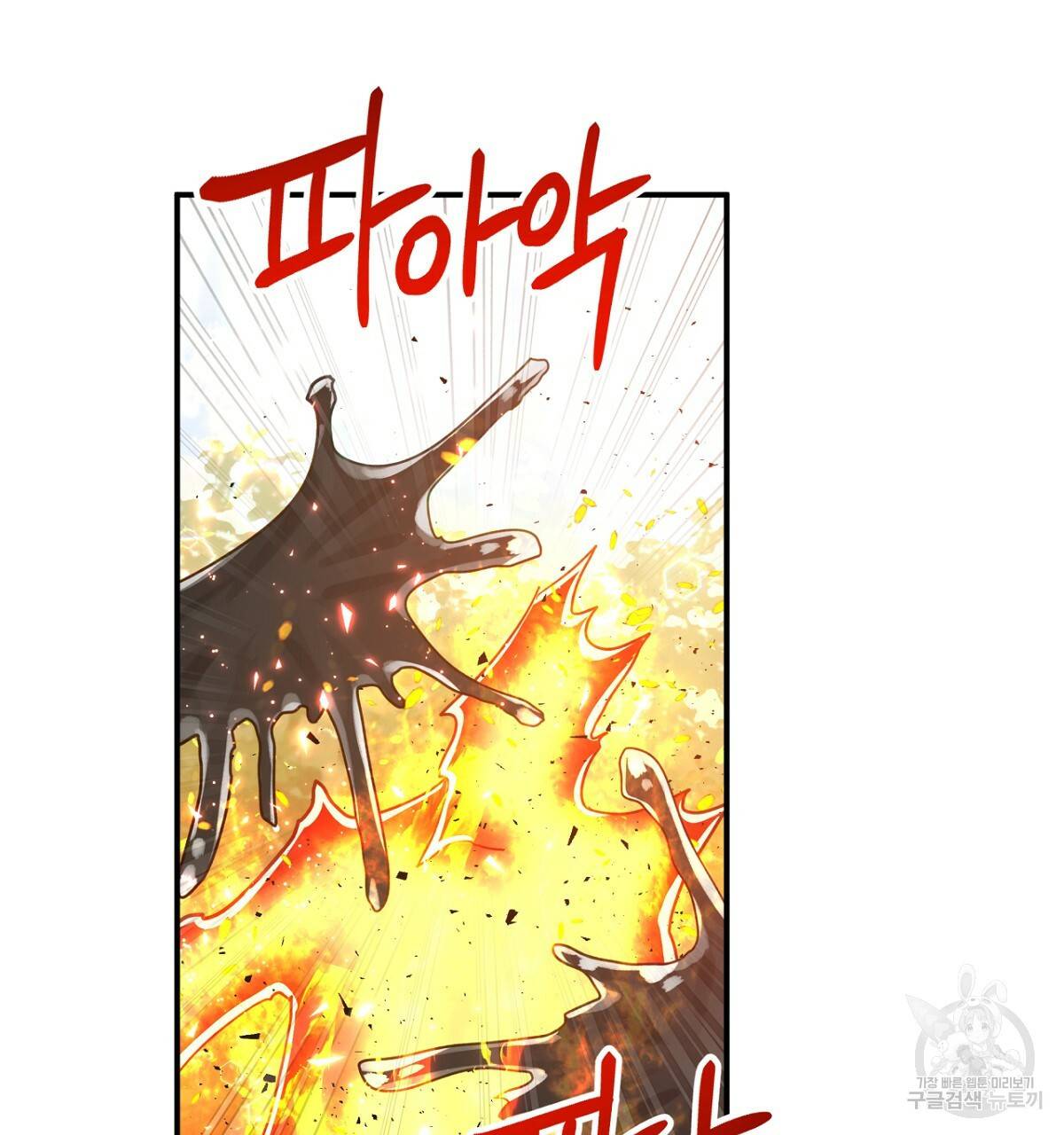 테라리움 어드벤처 32화 136