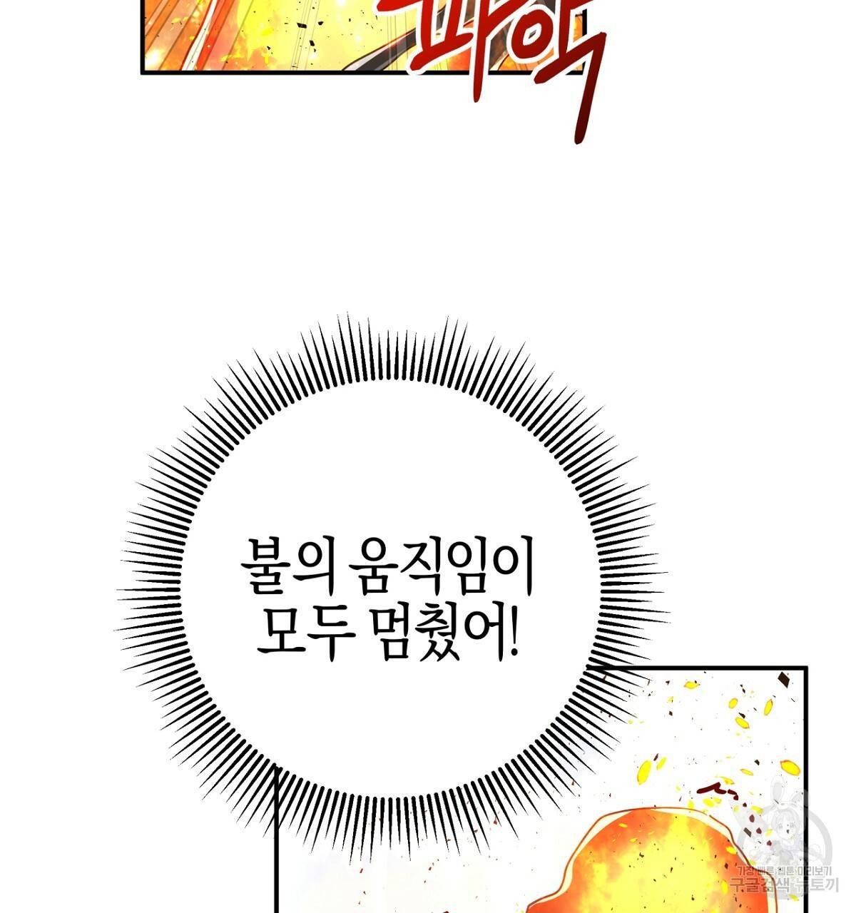 테라리움 어드벤처 32화 137