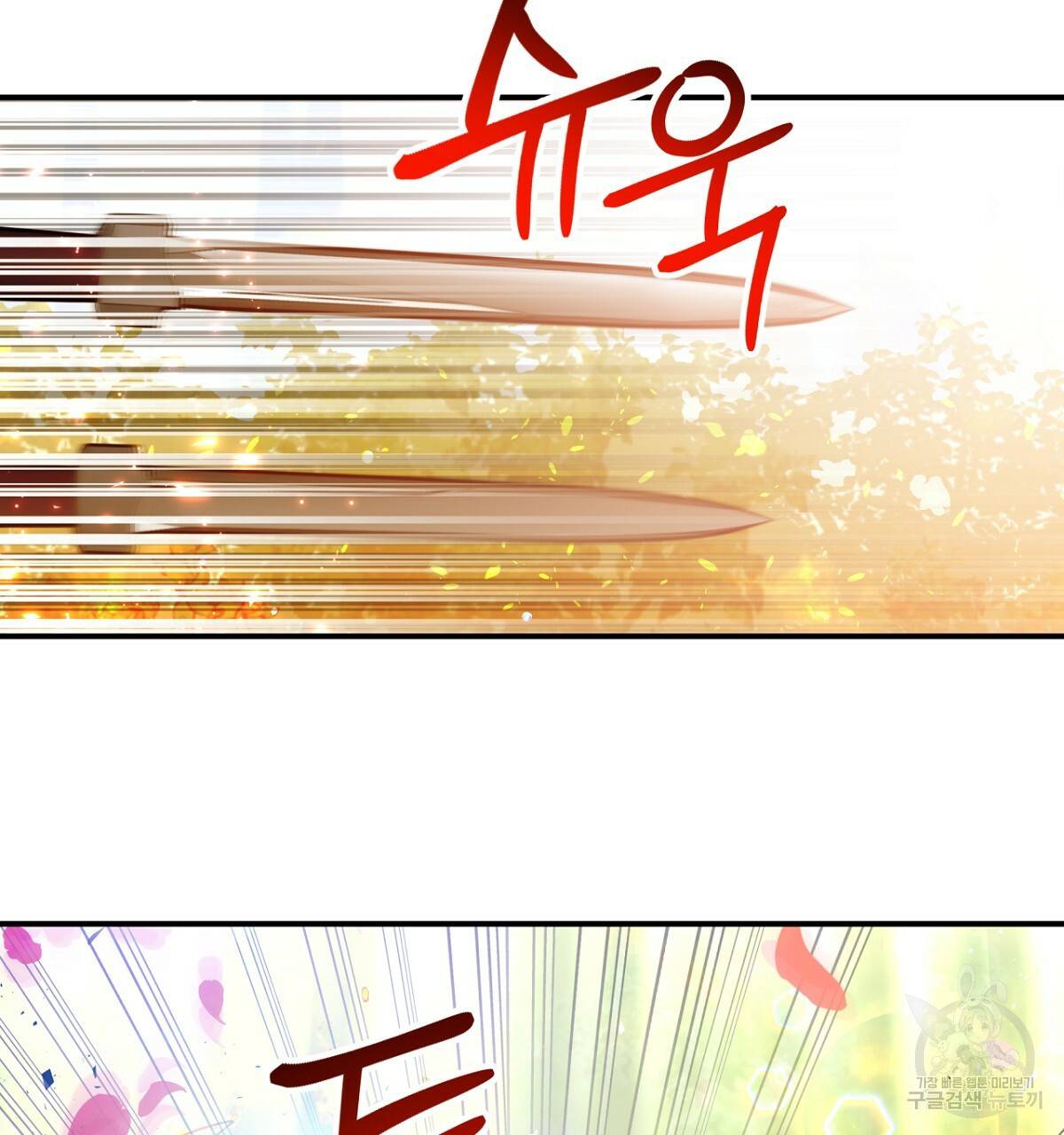 테라리움 어드벤처 32화 140