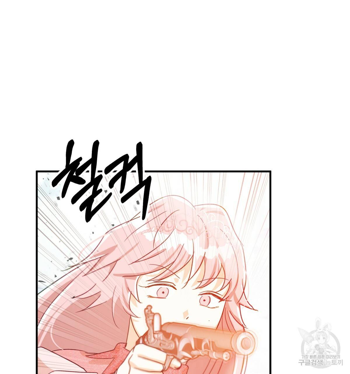 테라리움 어드벤처 32화 143