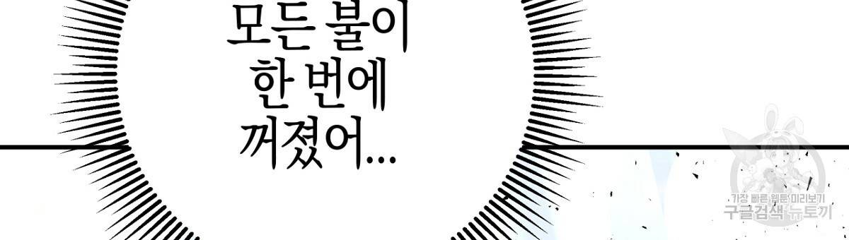 테라리움 어드벤처 32화 150
