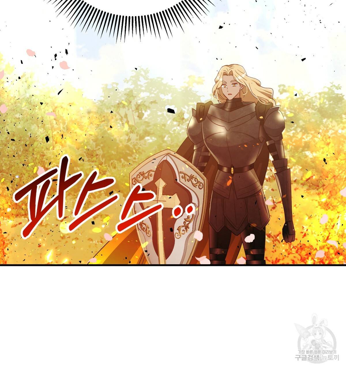 테라리움 어드벤처 32화 151