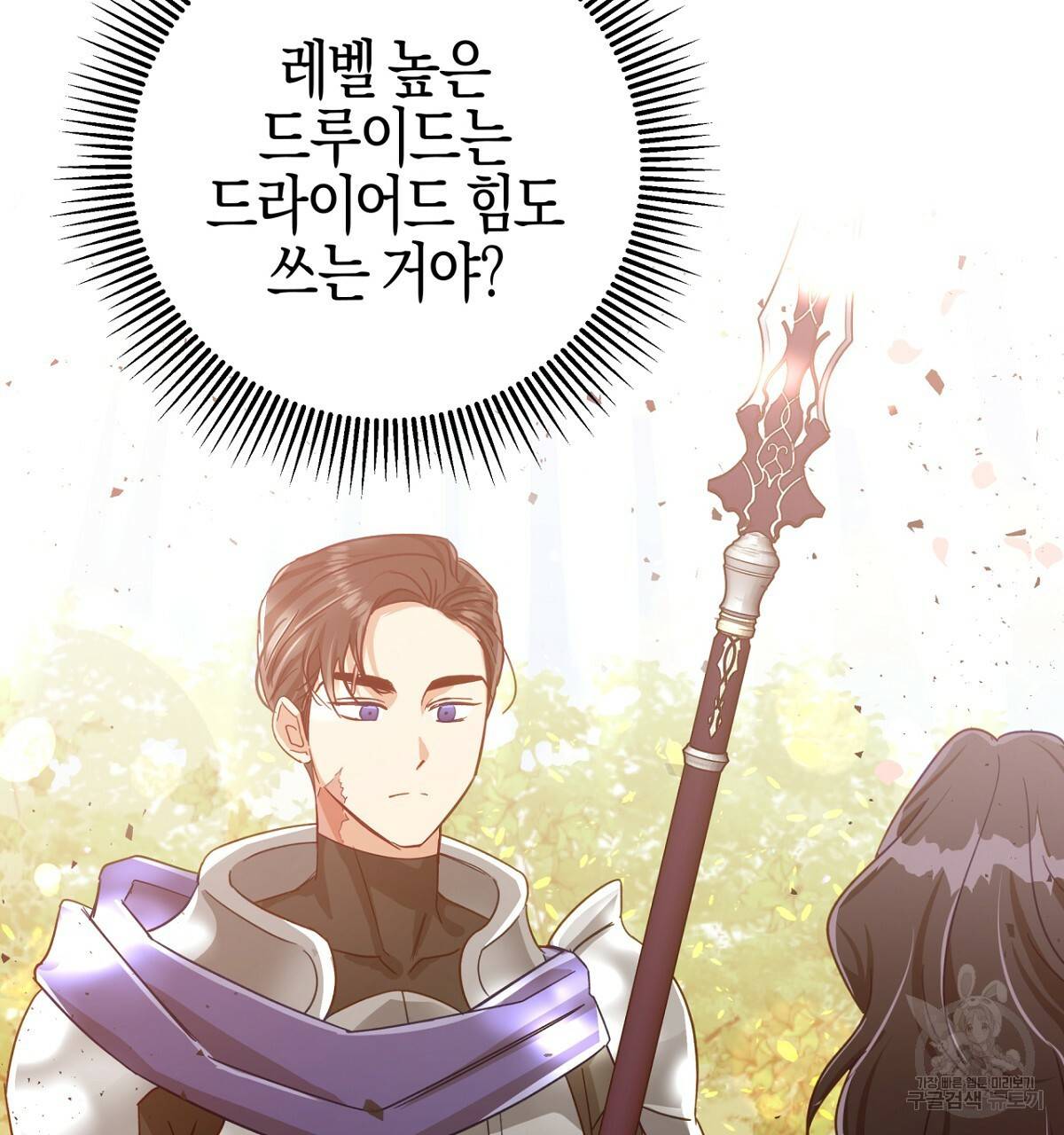 테라리움 어드벤처 32화 155
