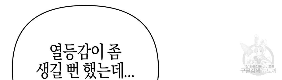 테라리움 어드벤처 32화 165