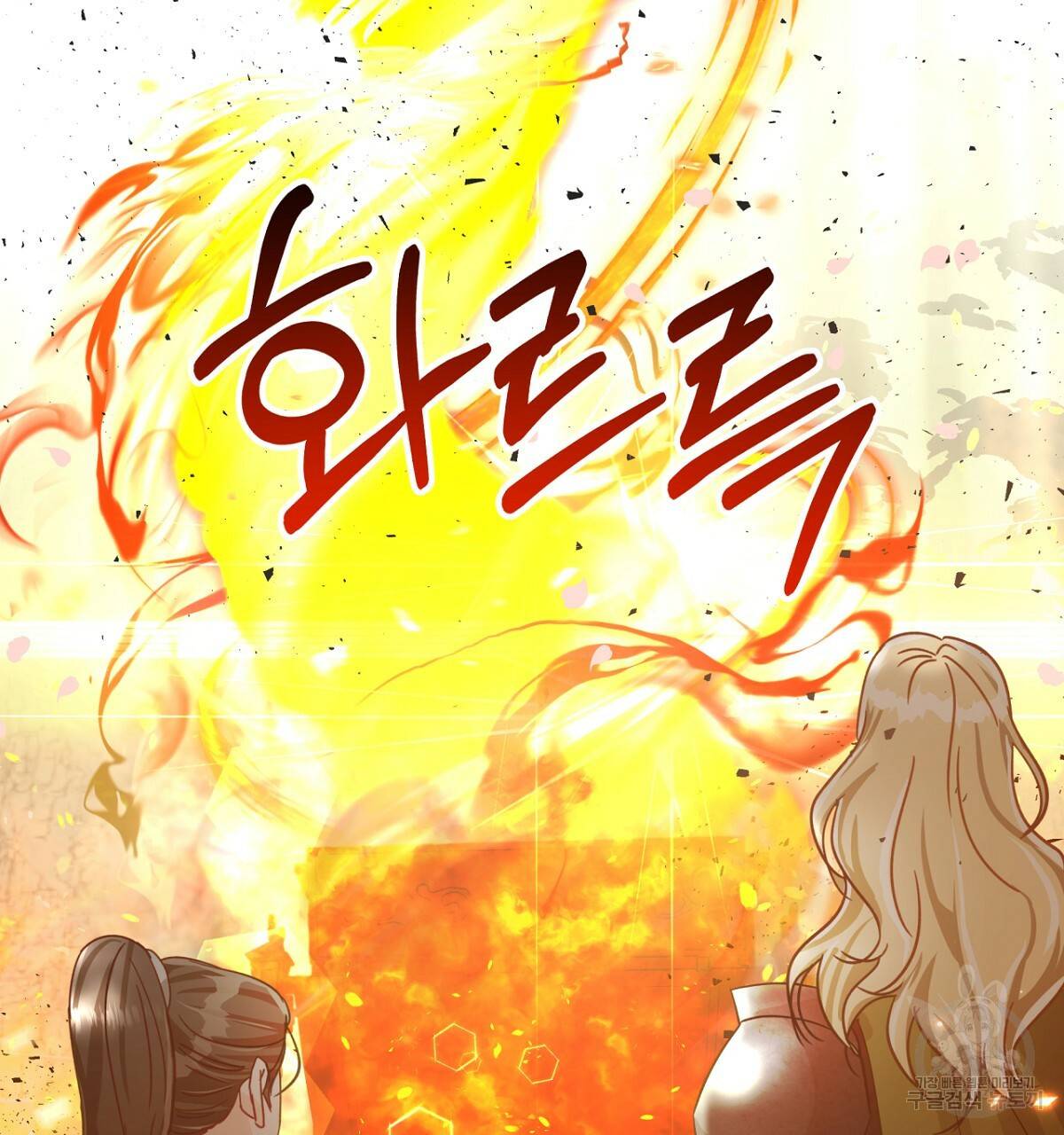 테라리움 어드벤처 32화 169