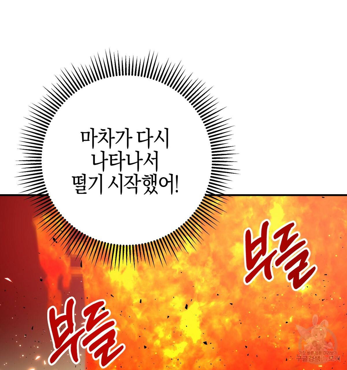 테라리움 어드벤처 32화 172