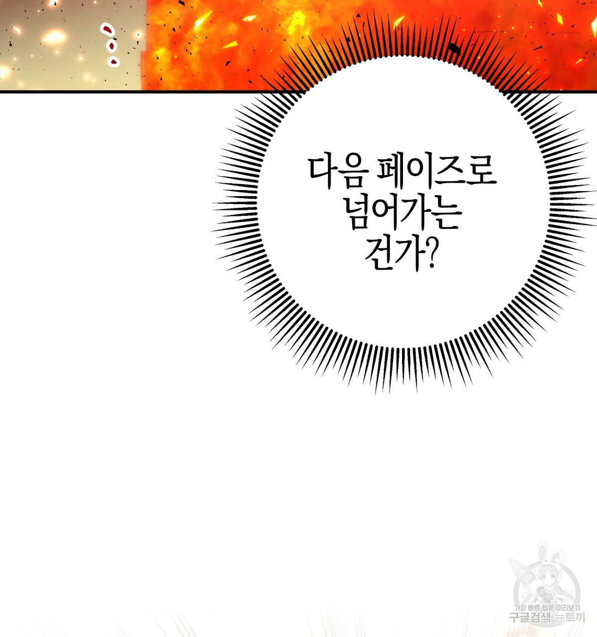 테라리움 어드벤처 32화 173