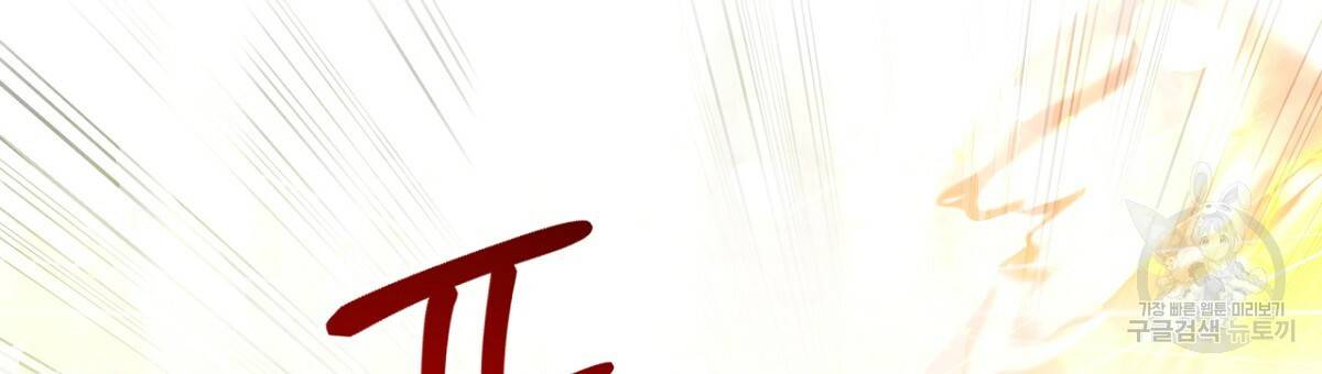 테라리움 어드벤처 32화 174