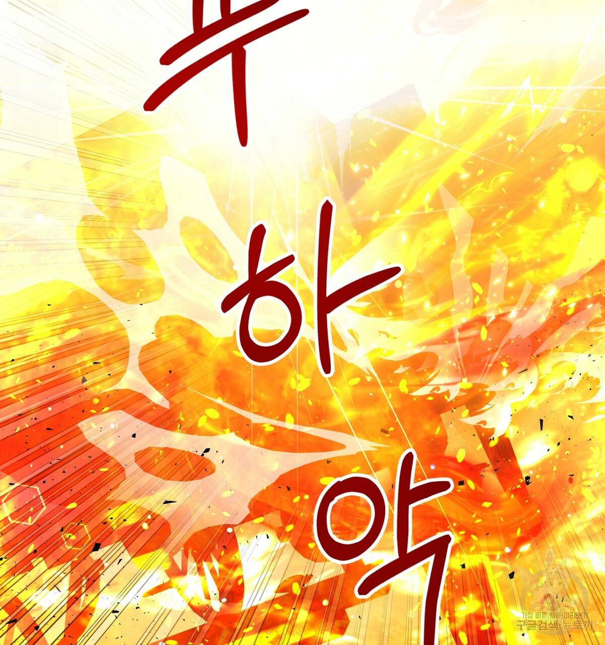 테라리움 어드벤처 32화 175