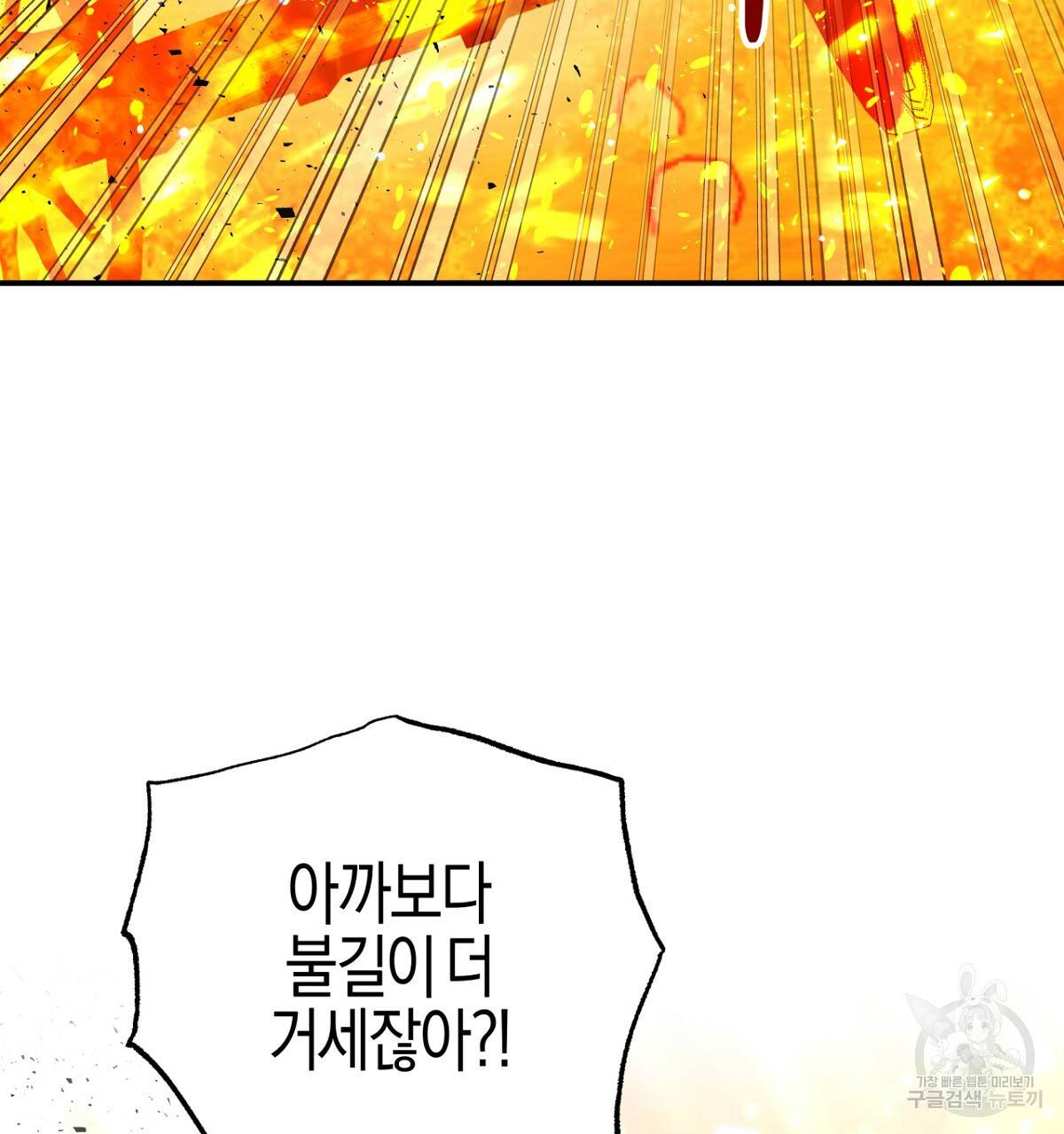 테라리움 어드벤처 32화 176