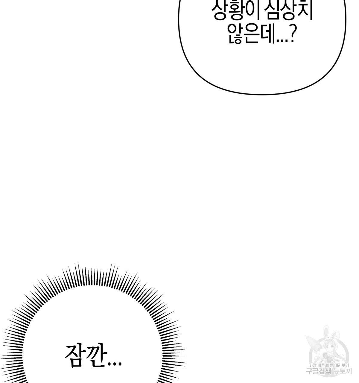 테라리움 어드벤처 32화 179