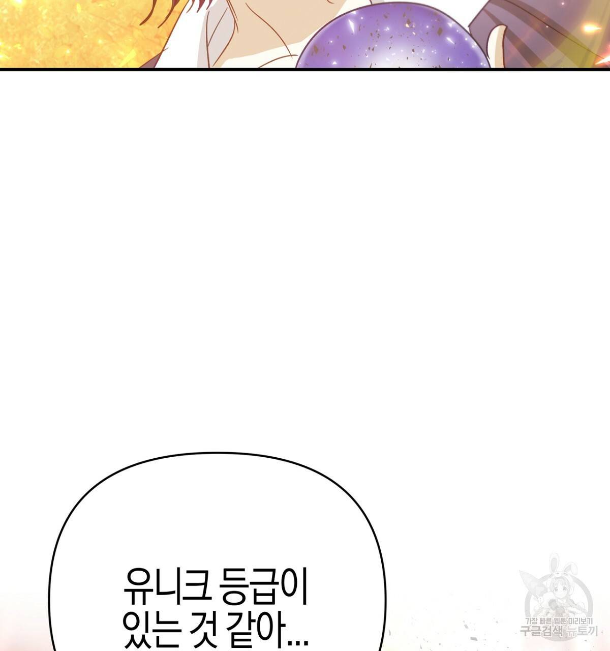 테라리움 어드벤처 32화 184
