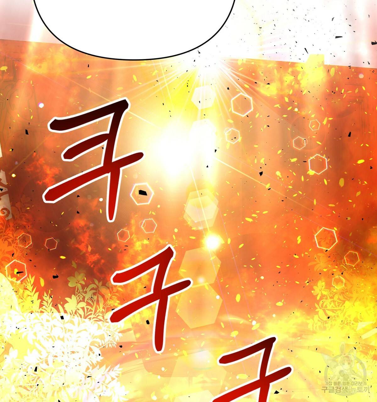 테라리움 어드벤처 32화 185