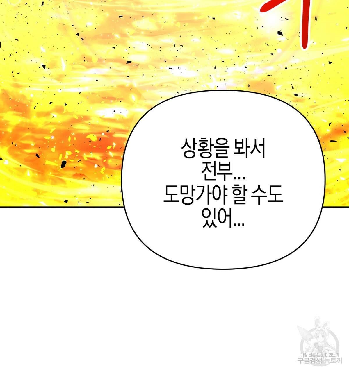 테라리움 어드벤처 32화 187