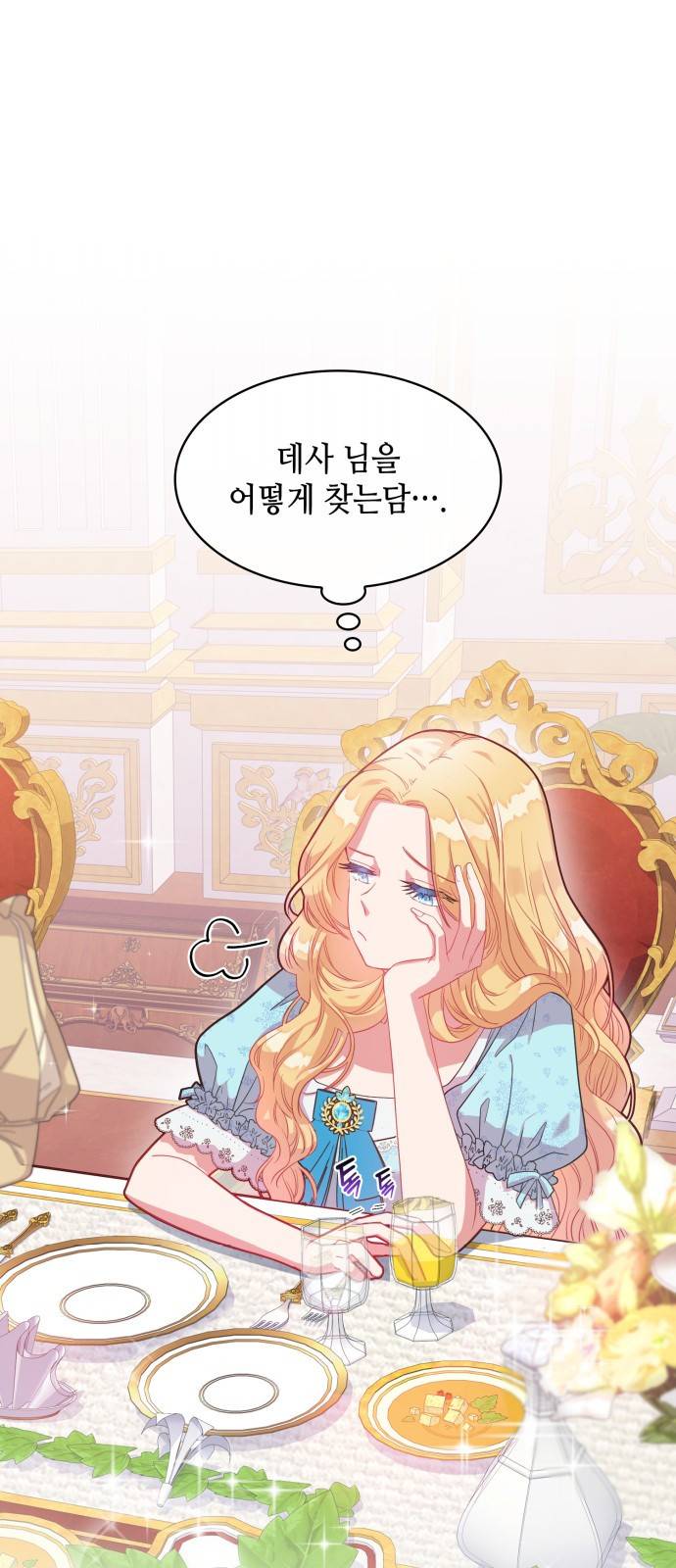 108명의 그녀들 2화 3