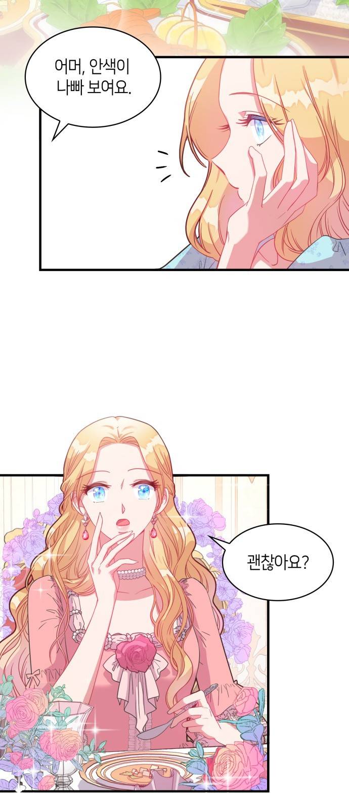 108명의 그녀들 2화 4