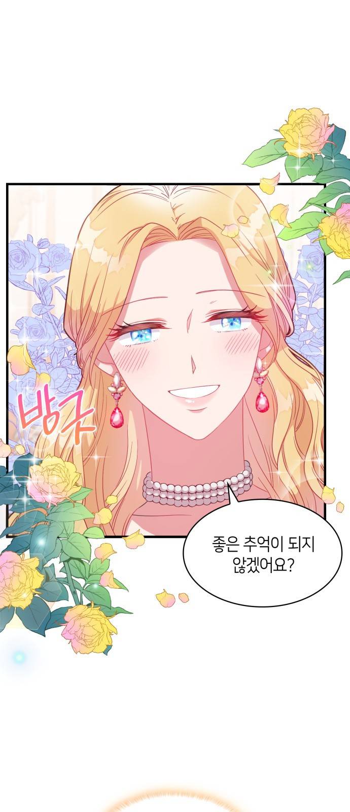108명의 그녀들 2화 6