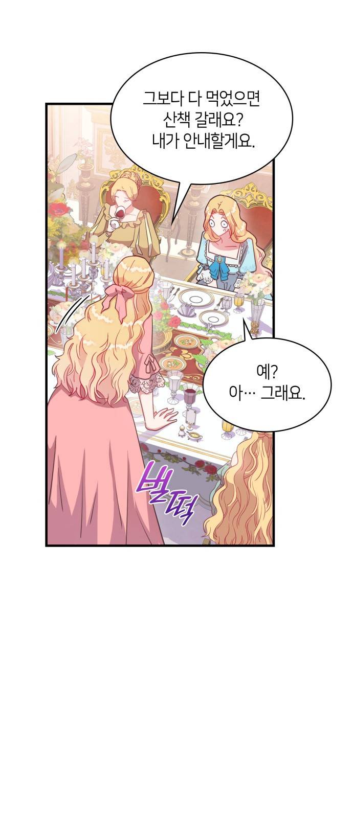 108명의 그녀들 2화 10