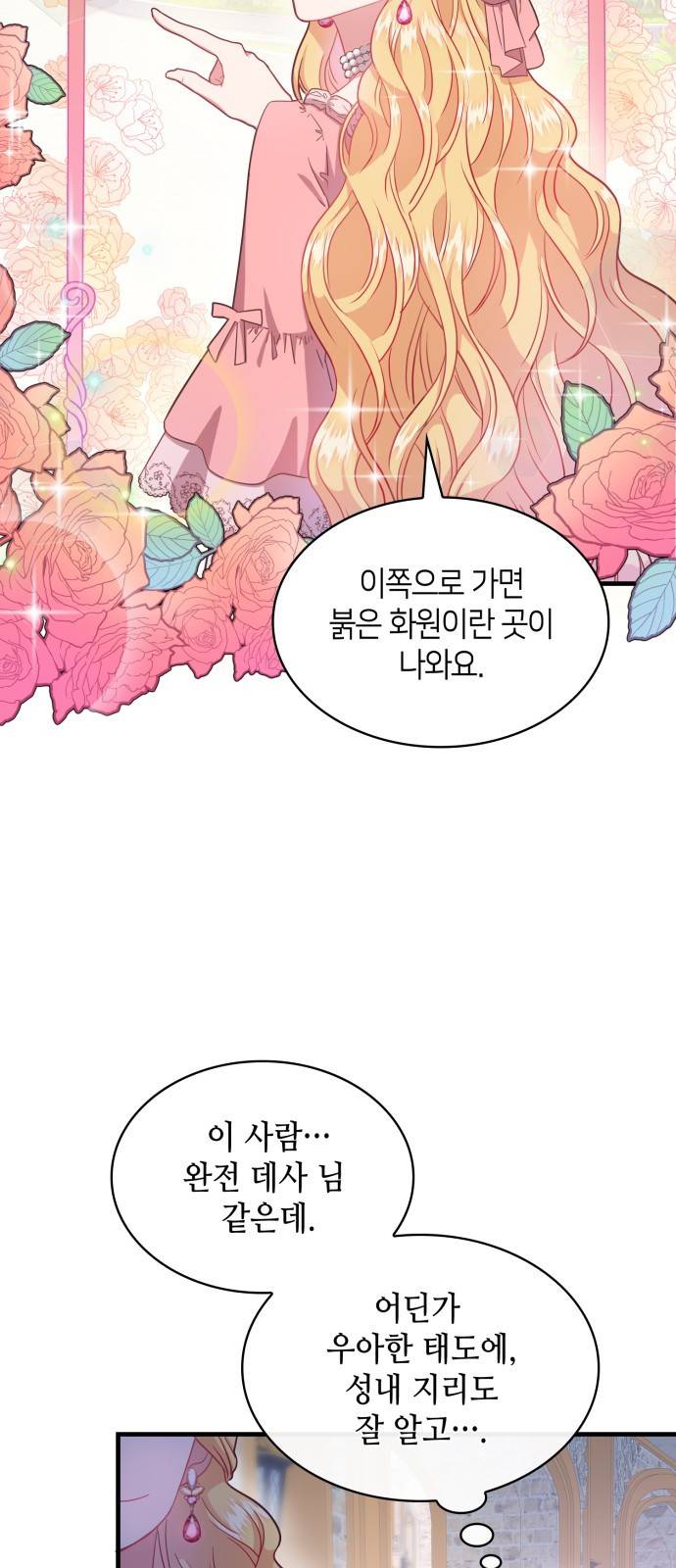 108명의 그녀들 2화 12