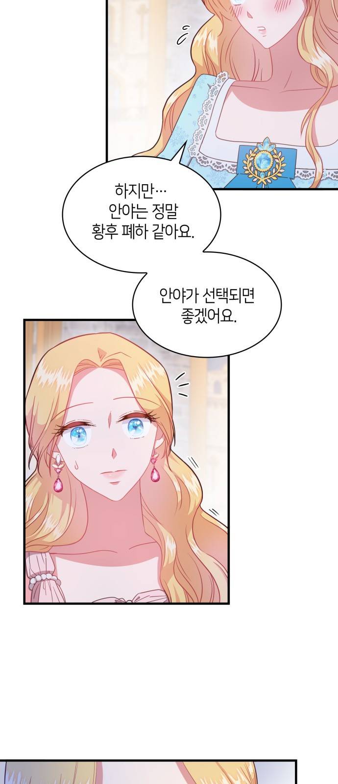 108명의 그녀들 2화 15