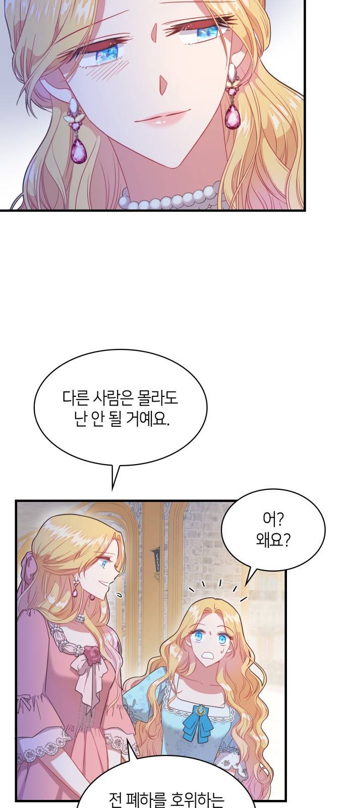 108명의 그녀들 2화 16