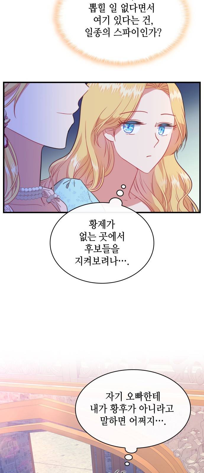 108명의 그녀들 2화 20