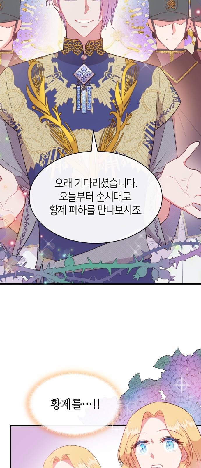 108명의 그녀들 2화 26
