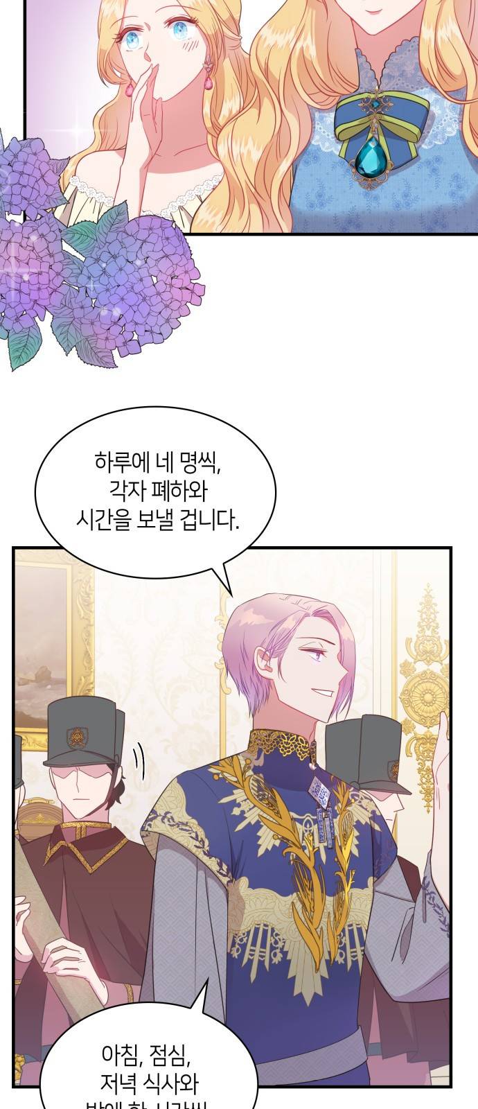 108명의 그녀들 2화 27