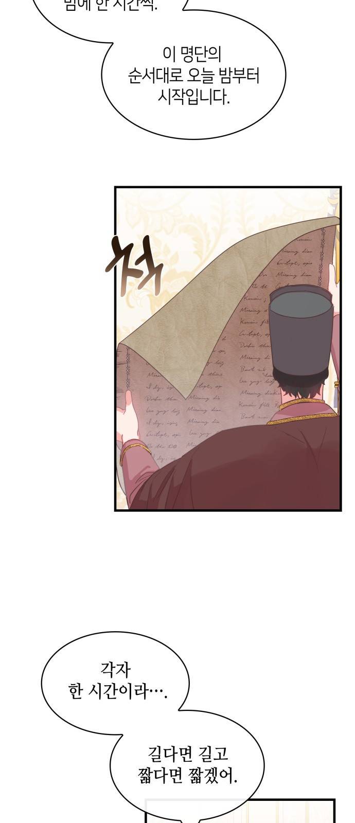 108명의 그녀들 2화 28