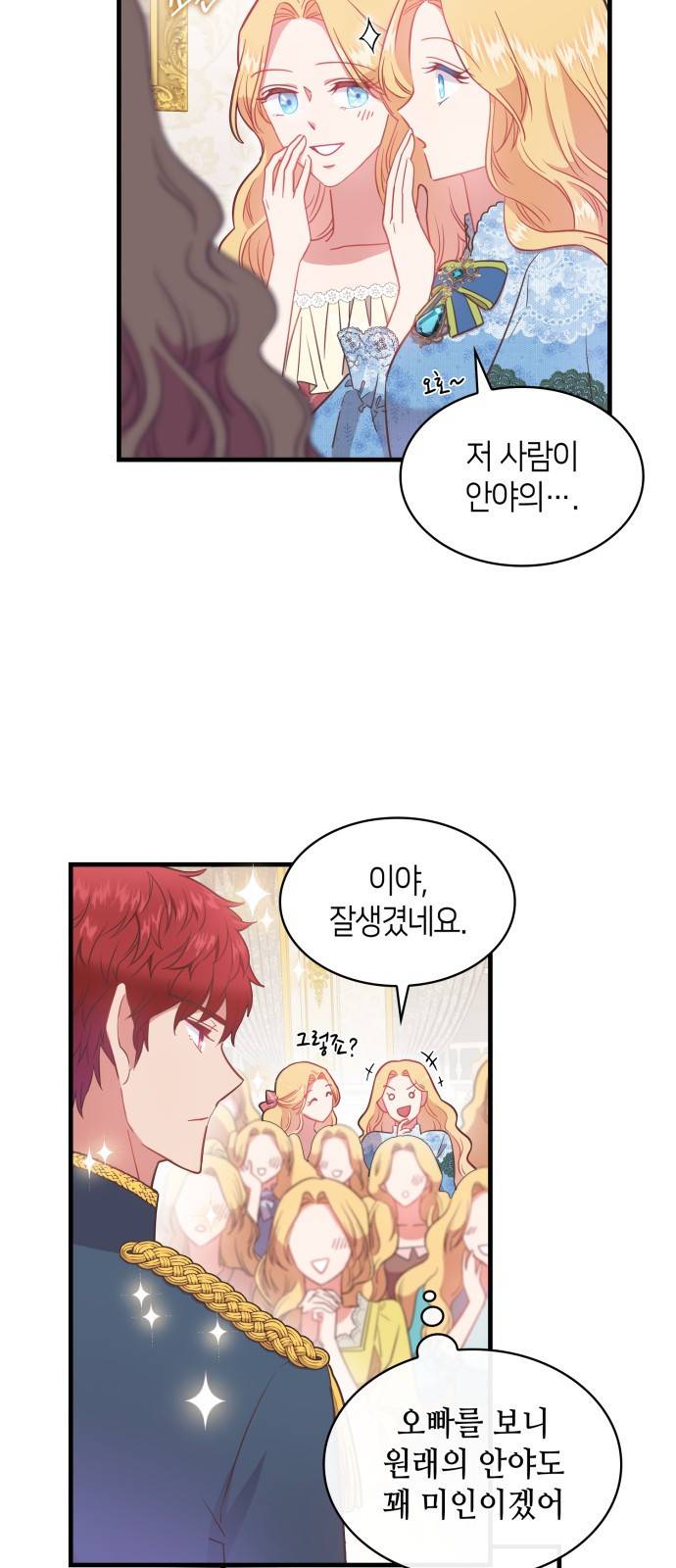 108명의 그녀들 2화 31