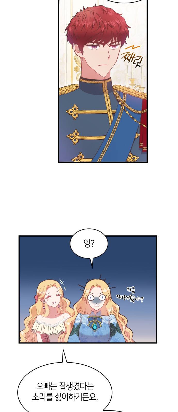 108명의 그녀들 2화 32