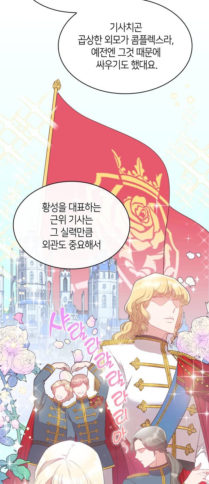 108명의 그녀들 2화 33