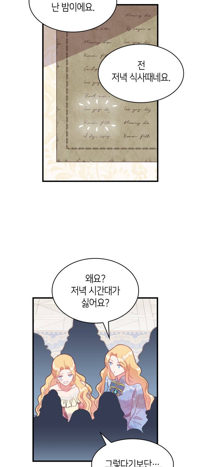 108명의 그녀들 2화 36