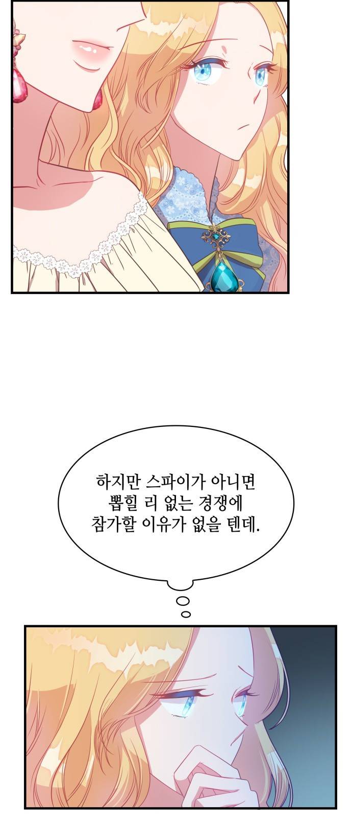 108명의 그녀들 2화 38