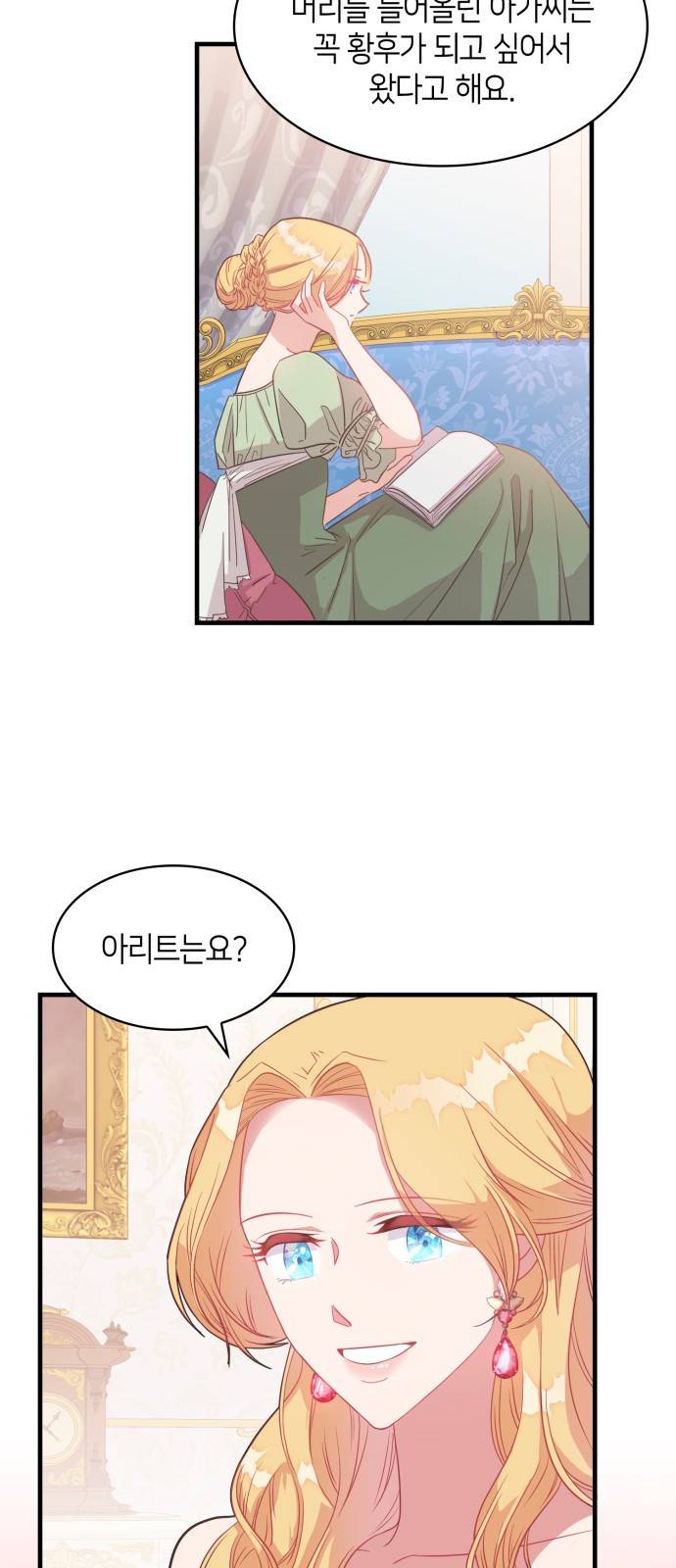 108명의 그녀들 2화 43