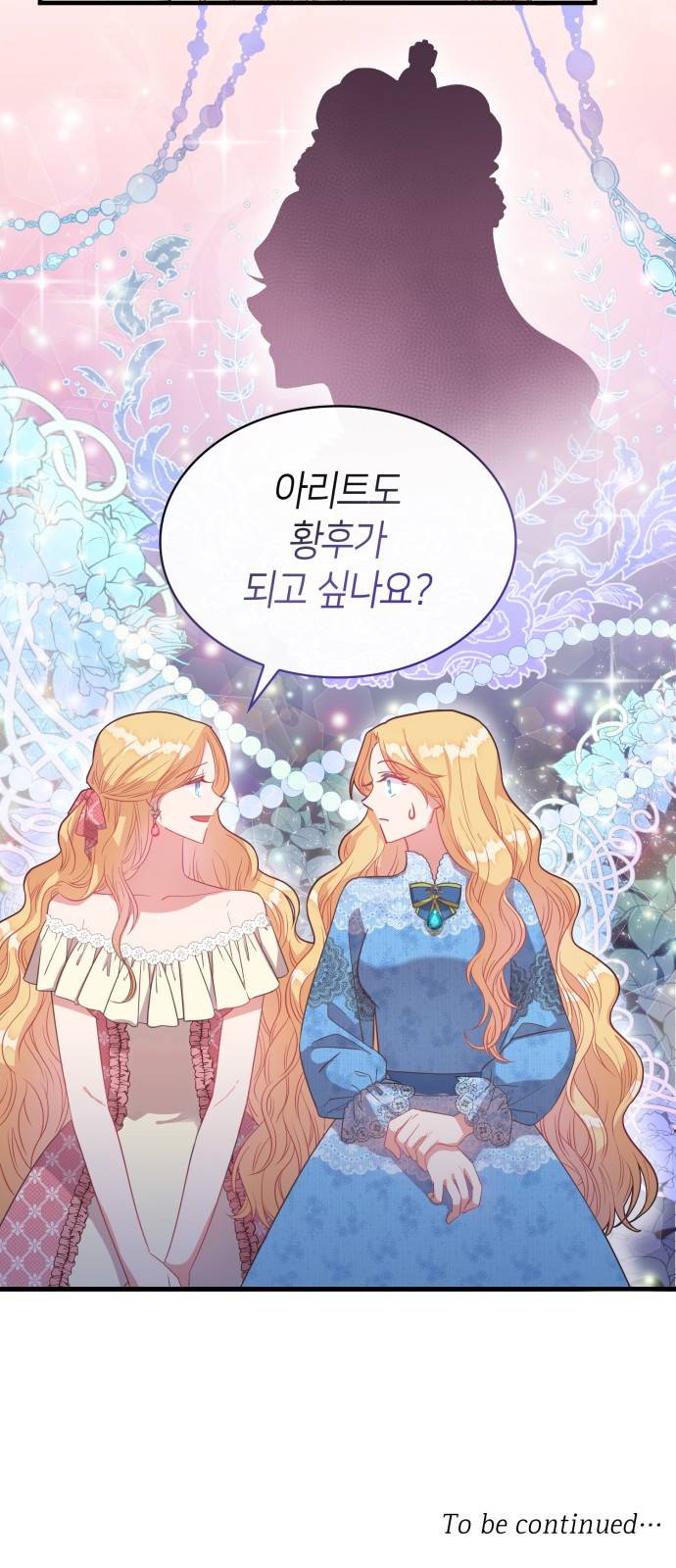 108명의 그녀들 2화 44