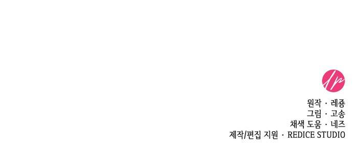 108명의 그녀들 2화 45