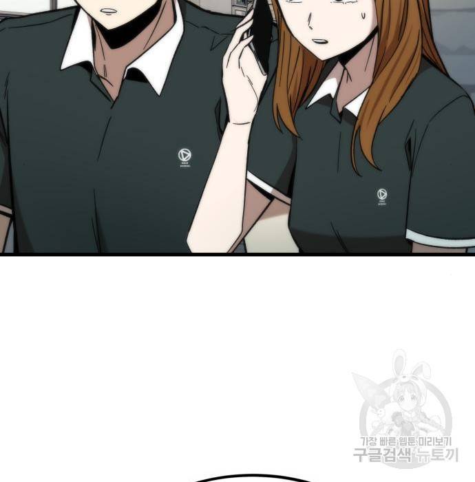 최강부캐 50화 2