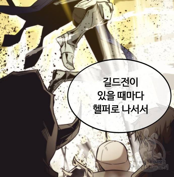 최강부캐 50화 8