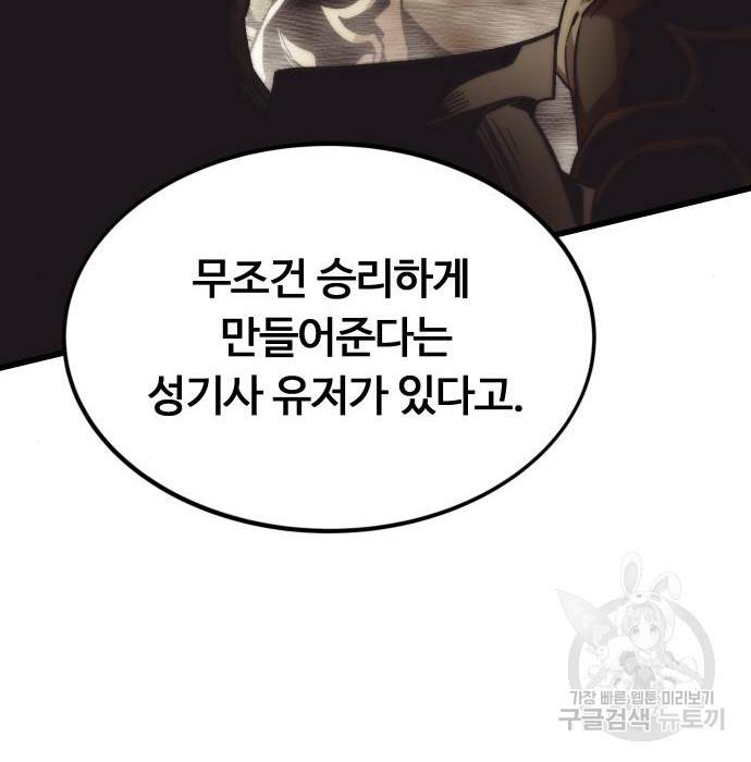 최강부캐 50화 9