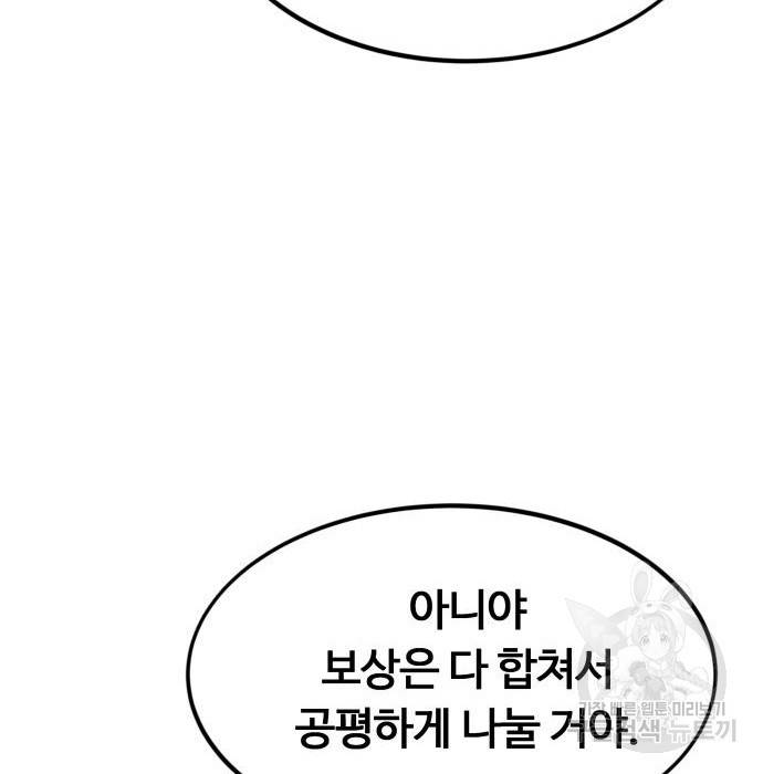최강부캐 50화 16