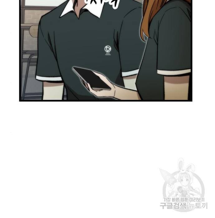 최강부캐 50화 21