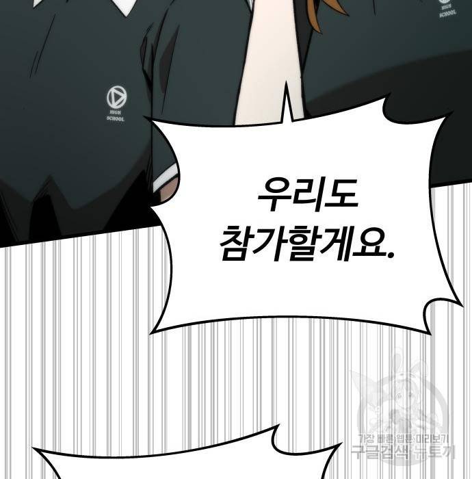 최강부캐 50화 25