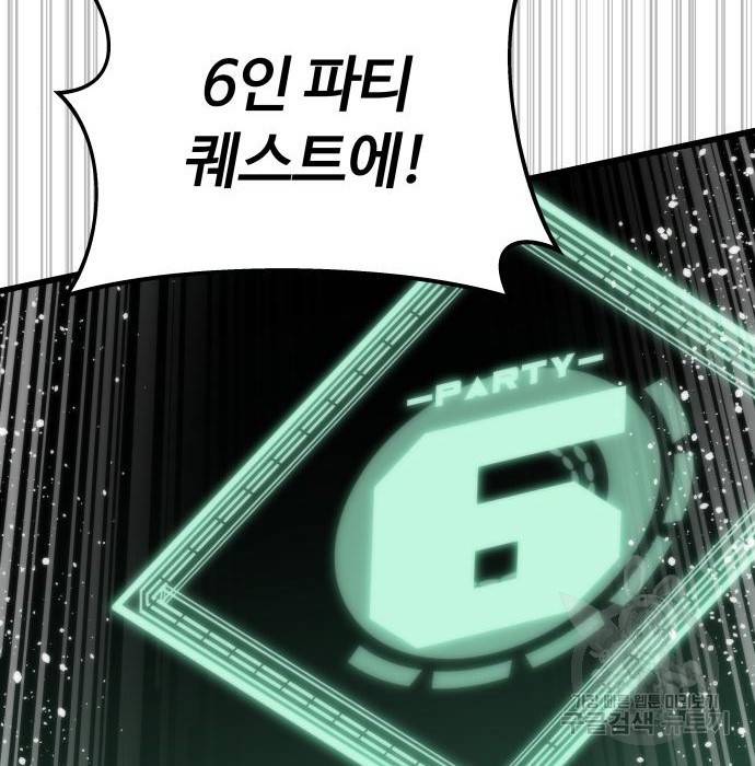 최강부캐 50화 26