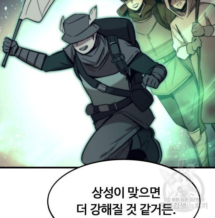최강부캐 50화 41