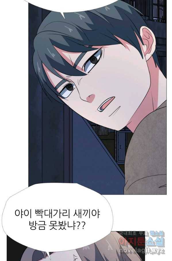고교최강 79화 7